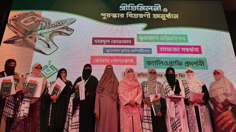 হিফজুল কুরআন অনলাইন ইনস্টিটিউটের প্রীতিমিলনী ও সংবর্ধনা অনুষ্ঠান সম্পন্ন