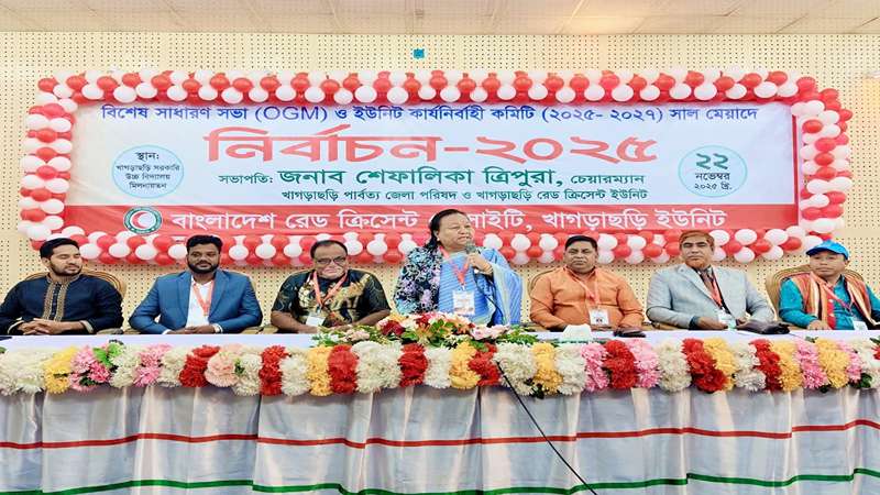 খাগড়াছড়ি রেড ক্রিসেন্ট ইউনিটে শান্তিপূর্ণ নির্বাচন: ৫ জন নির্বাচিত