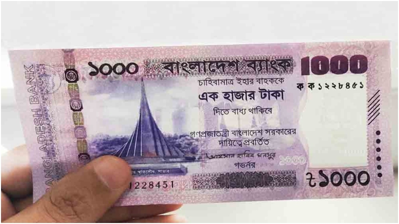 জাল টাকা চেনার ৯টি উপায়!